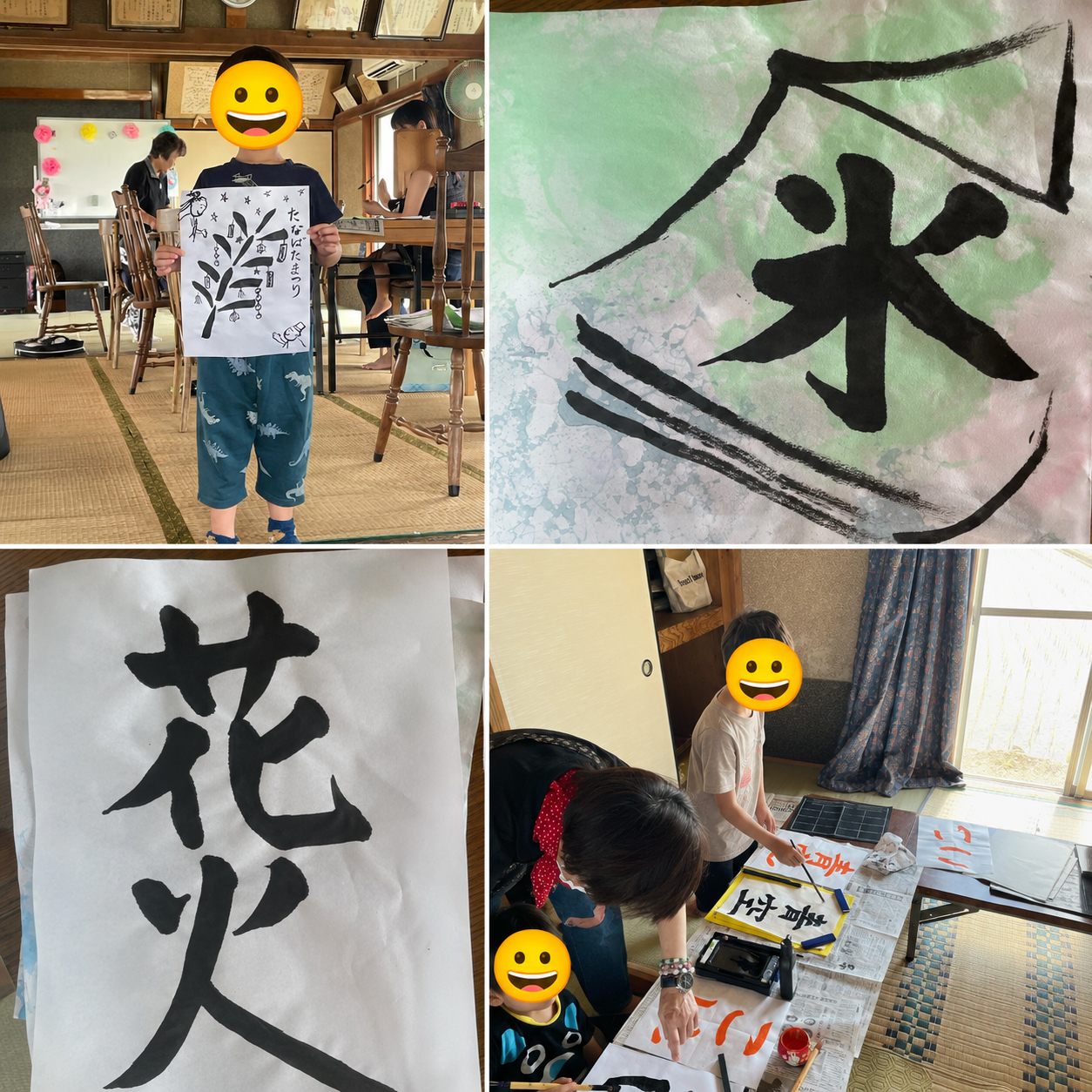 A four-photo collage from a neighborhood Japanese calligraphy class. Top left: a boy in a tatami room holds up a Tanabata festival poster with brushed kanji and small drawings. Top right: the kanji for ice painted in bold black ink on marbled green and pink paper. Bottom left: the kanji for fireworks brushed in black ink on white paper. Bottom right: an adult guides two children practicing brush strokes at a low table covered in newspaper, with ink stones and practice sheets laid out.